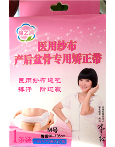 医用纱布产后盆骨专用矫正带