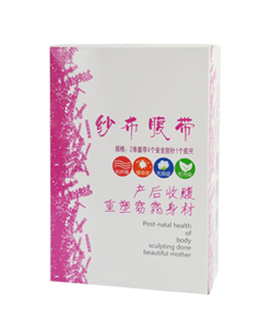 艾佳人纱布腹带