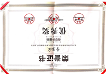 李翠枝优秀母婴护理员奖